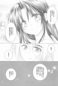 (C72) [Yamaguchirou (Yamaguchi Shinji)] TABOO V (Rurouni Kenshin)