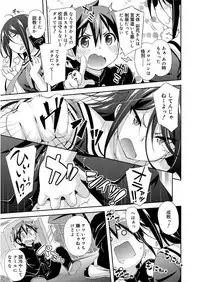 [Kurasawa Makoto] Love Squirt [Digital]