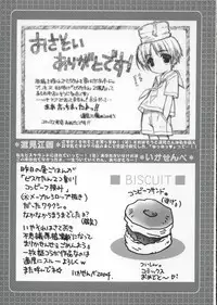 (C66) [MILLION DROPS (Tanimura Marika)] Hachmitsu Biscuit 2-kome (Biscuit-tan)