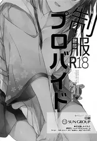 (SC2017 Autumn) [Renainou (Mizuyuki)] Seifuku Provide