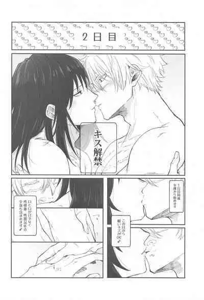 porineshiansekkusucharenji