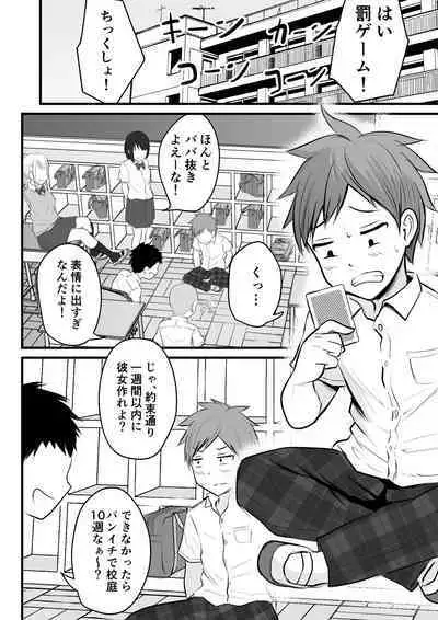 堅物な女教師シリーズ 総集編