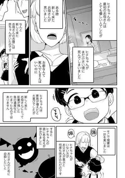 [Anthology] Ryona King Vol. 11 [Digital]