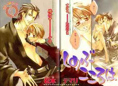 B-BOY Zips 33 べたぼれ特集