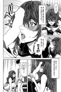 COMIC Shitsurakuten 2015-10