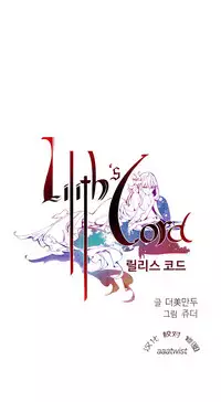 [Juder] 莉莉丝的脐带(Lilith`s Cord) Ch.1-19 [Chinese]