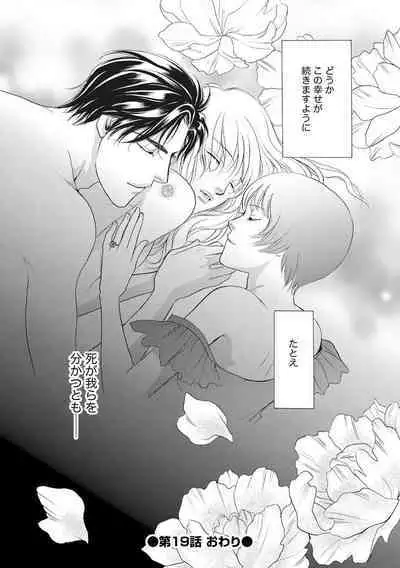 [Omi Shinano] Imouto Mekake ~Onii-sama, Mou Yurushite~ 4 [Digital]