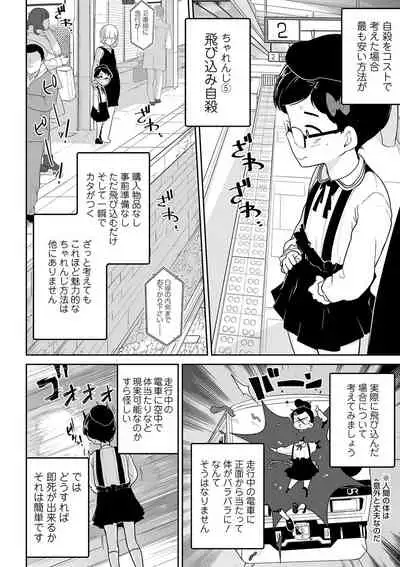 [Anthology] Ryona King Vol. 11 [Digital]