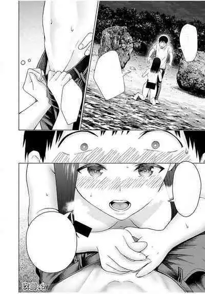 [KATSURA Airi] Gura Para! ch 19-37 Chinese 19-37话 机翻汉化