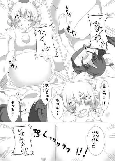 Momiji-chan to Issho