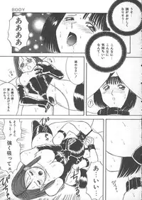 [Kawamori Misaki] Ori no Naka no Hiai