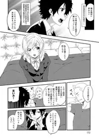 [Yomotsuka Tsukasa] Junai Practice - The Practice Of Charming Love [Digital]