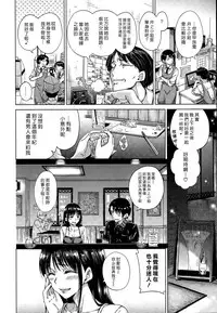 [Hamao] Iikoto Shiyo! (COMIC Kairakuten 2015-08) [Chinese] [漢化組漢化組×Foxglove]