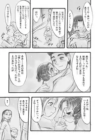 [P.A. Project (Teruki Kuma)] Memorial "N" - Making of "Nushi-Yama" [Digital]