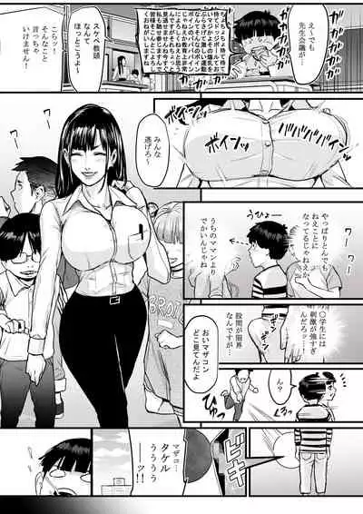 [Yachou (Bloiler Yachou)] [Jitsuroku!] DL Doujin ga Urenasasugite Kusogaki ni Natte Shimatta Otoko