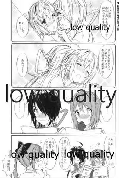 追憶の海の向こうで