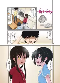 [DOZA Village (Dozamura)] Aoi to Nao-chan ~Tanoshii Otokonoko Enkou~ [Digital]