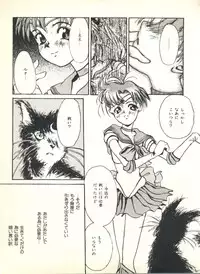 [Anthology] Colorful Moon 2 (Bishoujo Senshi Sailor Moon)