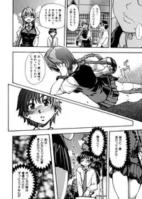 [Shiwasu no Okina] Sei So Tsui Dan Sha