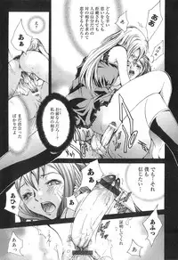 [Anthology] Futanarikko High! 2