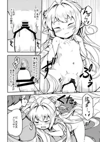 [SECREDER (Jingai Modoki)] Morokoshi Hime wa Power Max ni Shitai (Granblue Fantasy) [2018-08-24]