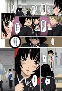 [Kisaragi Gunma] Sweethearts [Chinese] [Colorized] [Decensored]