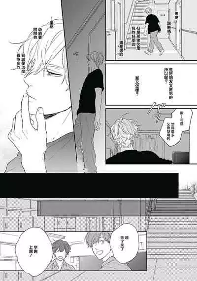 Golden Sparkle | 闪耀金色光芒的你 Ch. 1-4