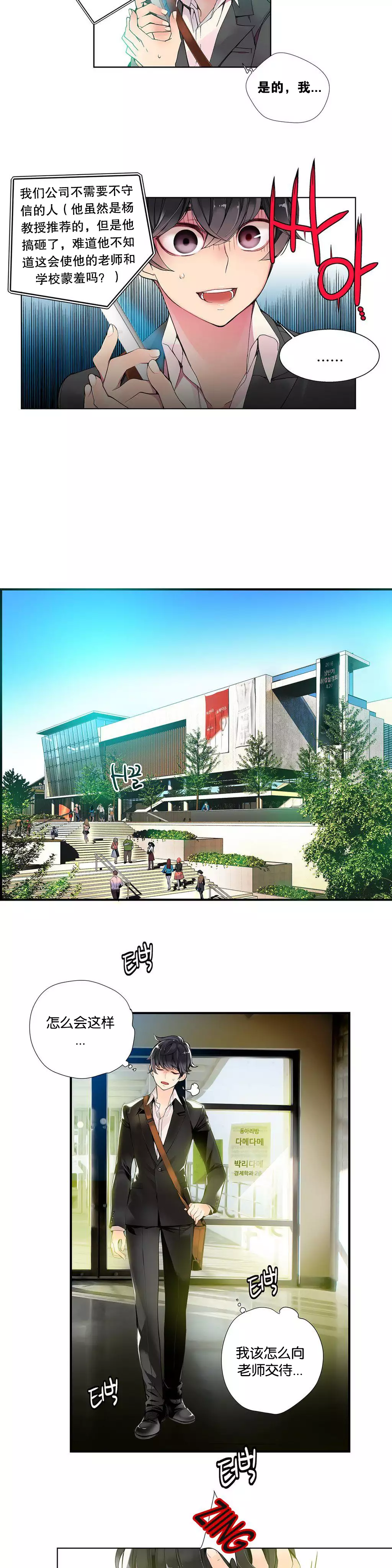 莉莉丝的脐带 Ch.1-29