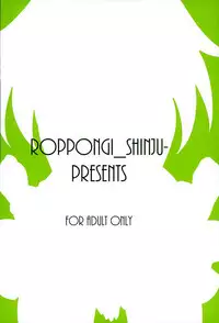 (C89) [Roppongi Shinjuu (Lewis)] HOT ROOM SERVICE (GJ-bu) [English] [Iriya-sama]