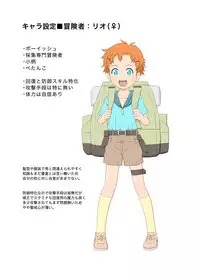 [Nisemono] Boyish Boukensha VS Onanoko Tachiiri Kinshi Area