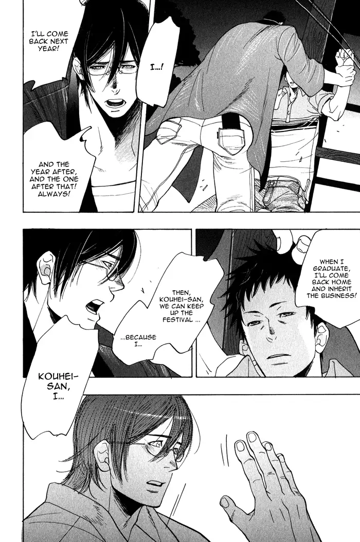 Giocatore, Hokaku Keikaku