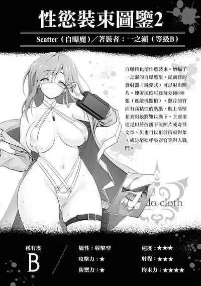 Ingoku Danchi | 淫獄小區