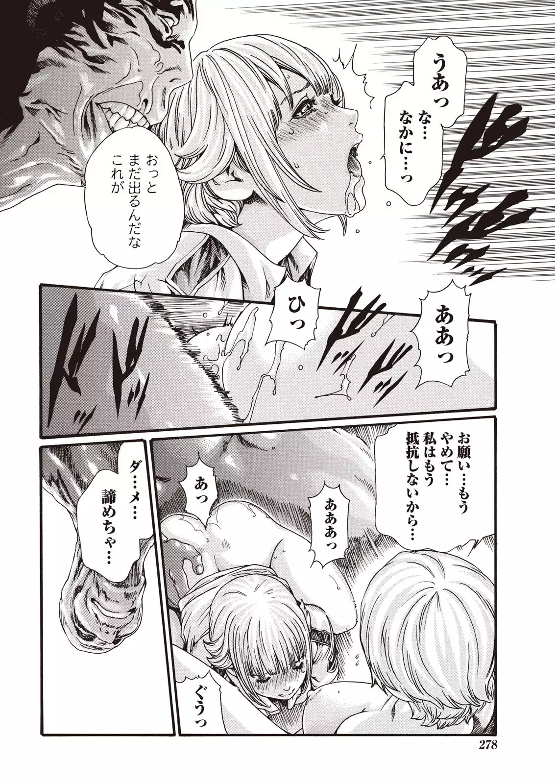 Parasite Doctor Suzune Parasite.59-61