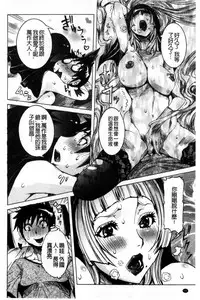 [Nico Pun Nise] Chou Saisentan Kanojo [Chinese]