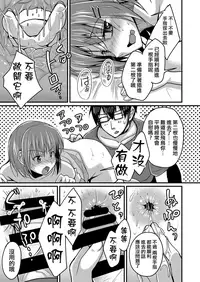 Urenai Eroge Writer ga Josou Shite Onnanoko no Kimochi o Benkyou Shite Mita