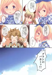 (C89) [Seven Days Holiday (Shinokawa Arumi, Koga Nozomu)] UNDER THE SKY (Granblue Fantasy)