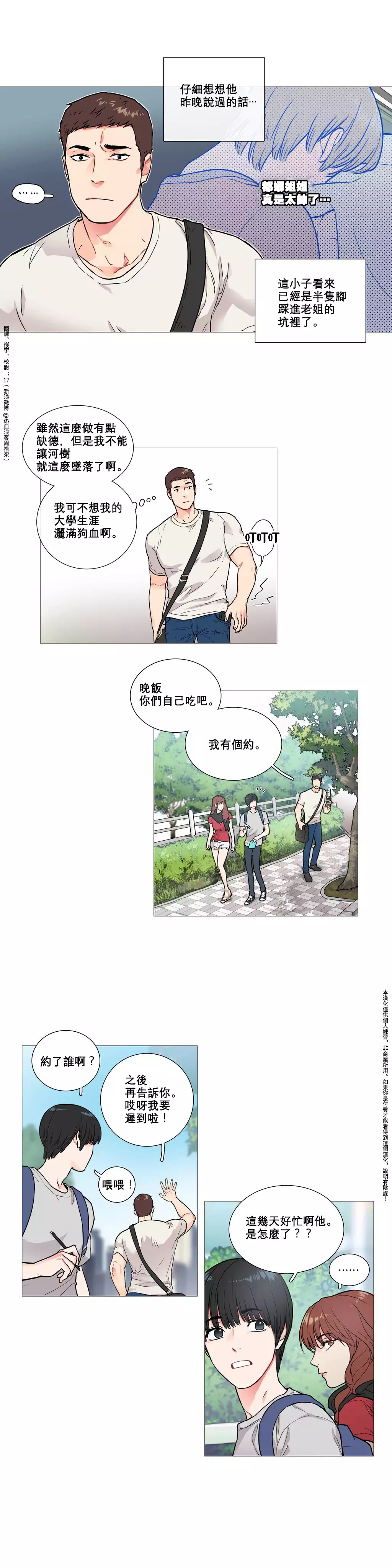 Sadistic Beauty | 虐美人 Ch.1-45