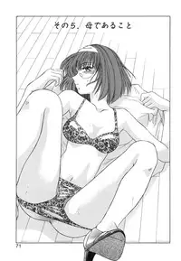 [Miyamoto Rumi] Koakuma no Jouken