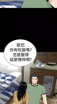 one woman brothel 楼凤 Ch.43~46 [Chinese]
