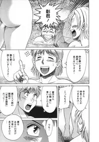 [Chanpon Miyabi] Haha to Ane to Bokuto 2 - Mother, the elder sister, and me -