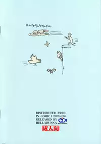 (COMIC1) [Hellabunna (Iruma Kamiri)] Onore Jakioh!! (Super Black Jack) [Colorized]