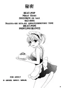 [BEAT-POP (Ozaki Miray)] Himitsu [English] [QBtranslations] [Digital]