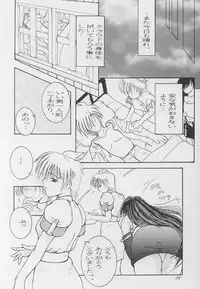 (C57) [12KAFFEINS (Shidaka Akikuni)] Kanojo wa, Sore o Gamandekinai (Final Fantasy VII)