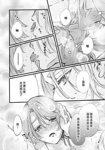 [Kakei Garandou] shachiku reijō wa ryū-goroshi no kishi ni metora reru i sekai de ie ni mo kaerezu genkai etchi | 社畜大小姐嫁给屠龙骑士 在异世界无法回家极限H 1-3 [Chinese] [莉赛特汉化组]