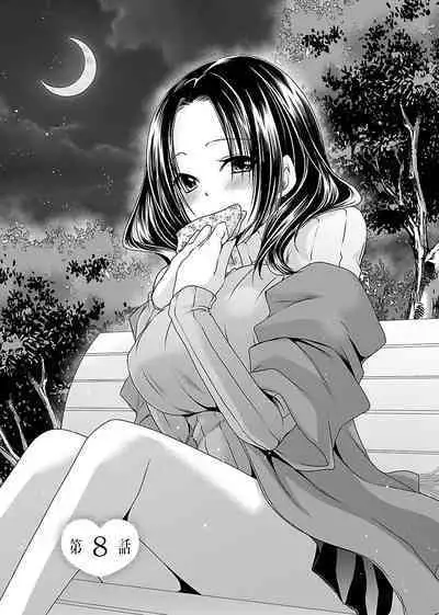 [Shinonome Ryu] Shinjau Kurai no Kairaku o 2 [Digital]