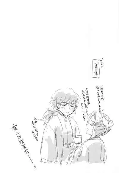 ■ no Shokubai - the catalyst of ****