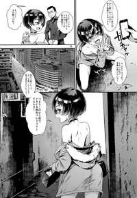 (C94) [Inran Shounen (Jairou)] Inran Shounen "Nazo no Bitch Shota to Ossan no Monogatari" VOL.2