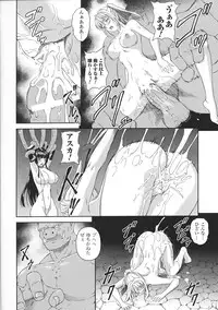 [Anthology] Tatakau Heroine Ryoujoku Anthology Toukiryoujoku 37
