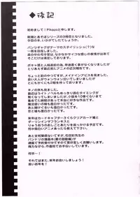 (C93) [P-POINT (Pikazo)] Asashio To Asobo! Seiteki Nikki Punpun Pen (Kantai Collection -KanColle-)