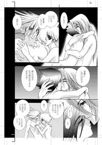 [Seinendoumei (U-K)] Seinen Doumei MODE. EX Eros Cross (Cyborg 009) [Digital]